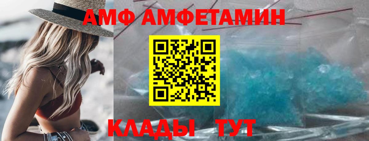 Амфетамин 97% Урюпинск