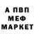 КЕТАМИН VHQ Abuw Nunuw