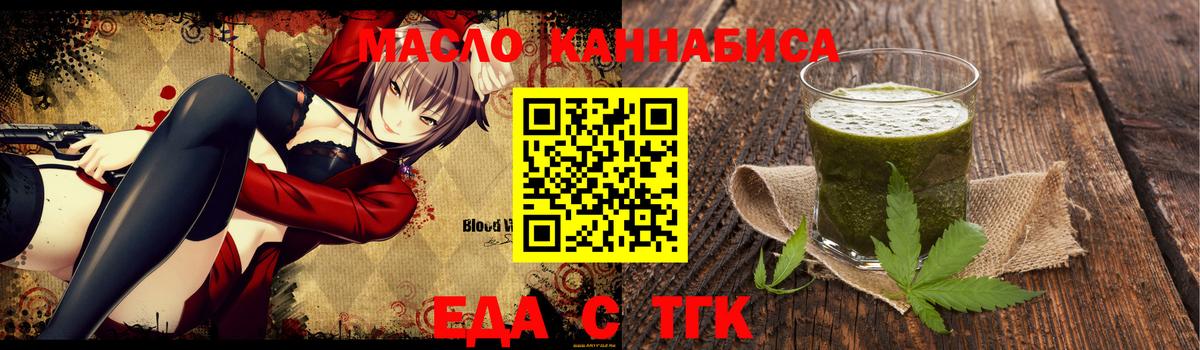 Еда ТГК марихуана  Вход с VPN  Урюпинск 