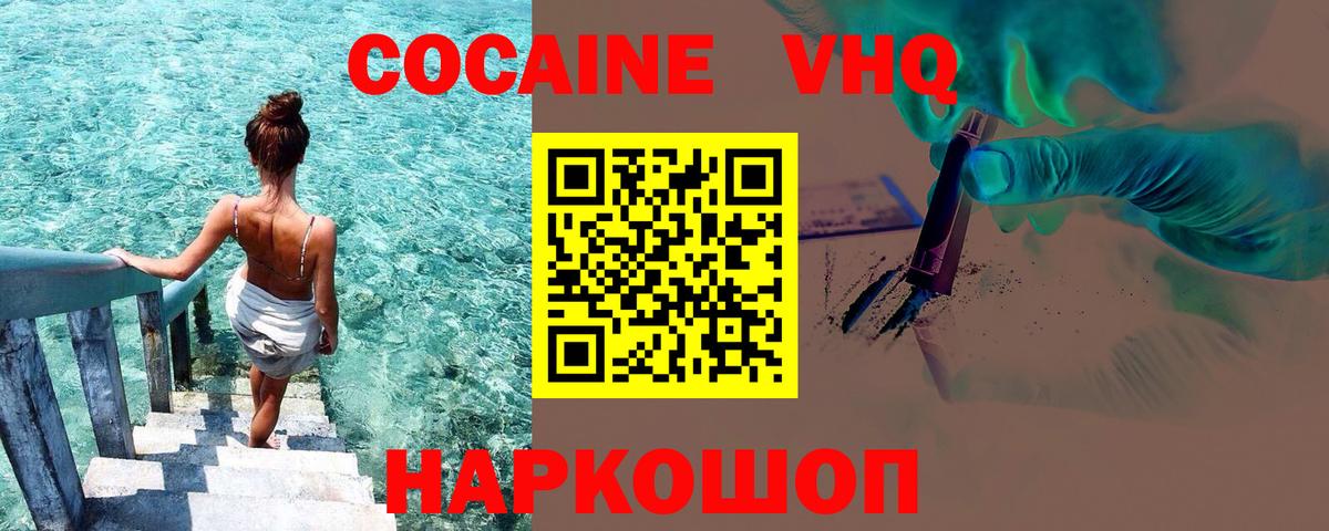 КОКАИН FishScale Урюпинск