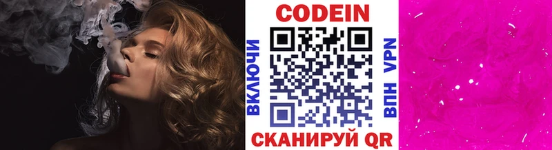 дарнет шоп  Урюпинск  Кодеиновый сироп Lean напиток Lean (лин) 