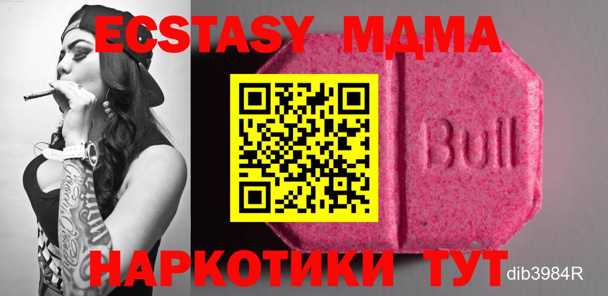 ЭКСТАЗИ  Ecstasy бентли  Вход с VPN  hydra как войти  Урюпинск 