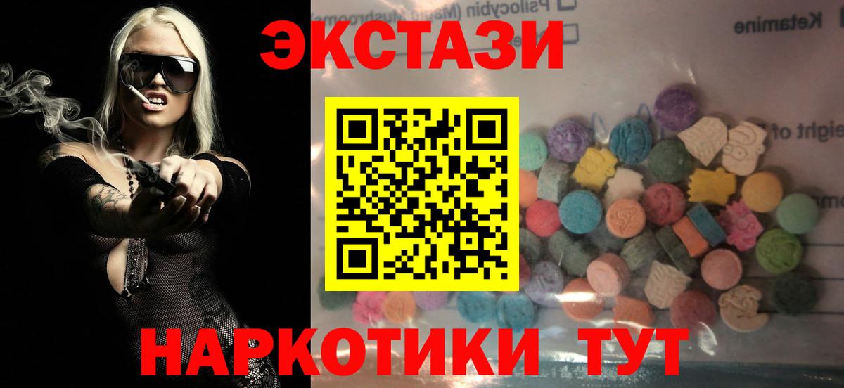 Экстази 280 MDMA Урюпинск
