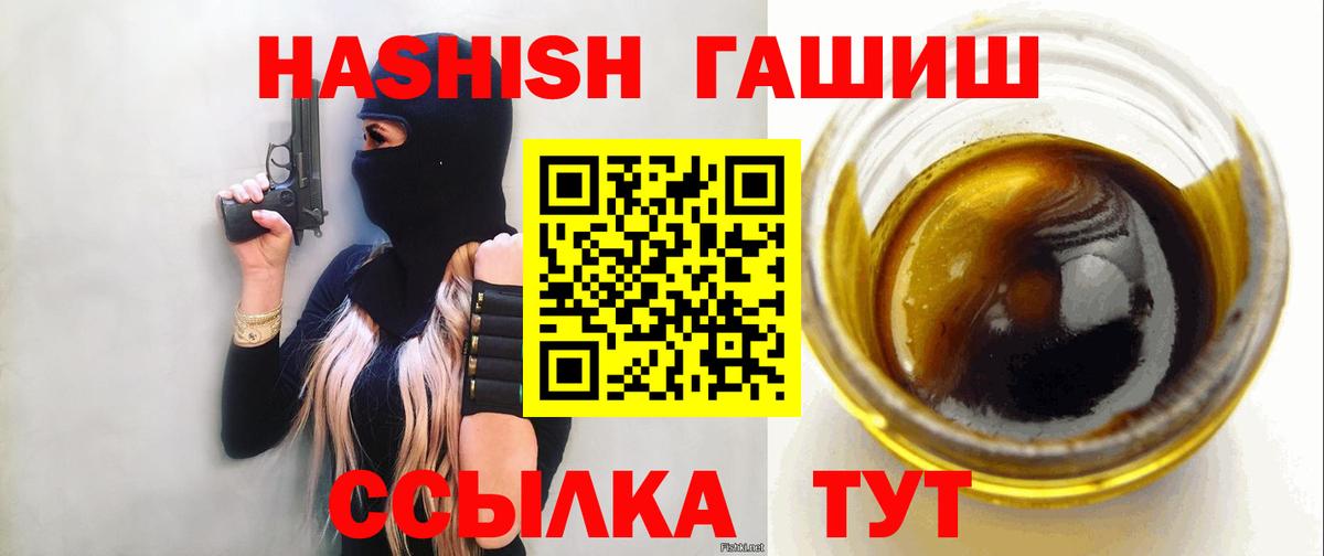 ГАШИШ  Вход с VPN  ГАШИШ Ice-O-Lator  Урюпинск  ГАШ хэш 
