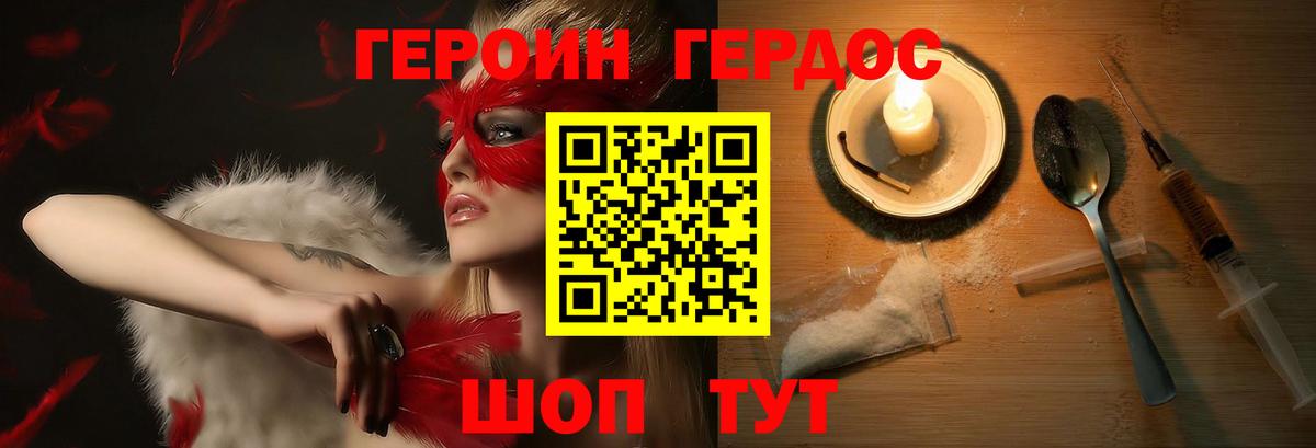 Урюпинск  Героин гречка  Вход с VPN 