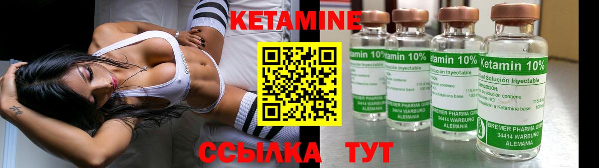 Урюпинск  Кетамин ketamine  Вход с VPN 