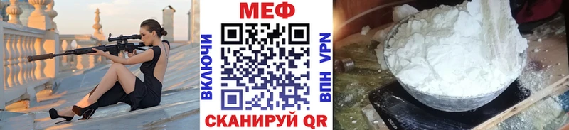 МЕФ VHQ  купить наркотики сайты  Урюпинск 