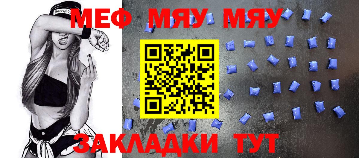 Урюпинск  Меф  Вход с VPN  Мефедрон  МЯУ-МЯУ VHQ  МЕФ мяу мяу 