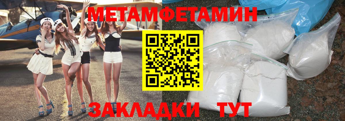 Урюпинск  Первитин  Вход с VPN  Первитин Декстрометамфетамин 99.9% 