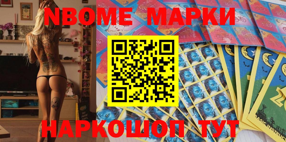 Марки N-bome 1,5мг  Вход с VPN  Урюпинск  Марки N-bome 1,5мг 