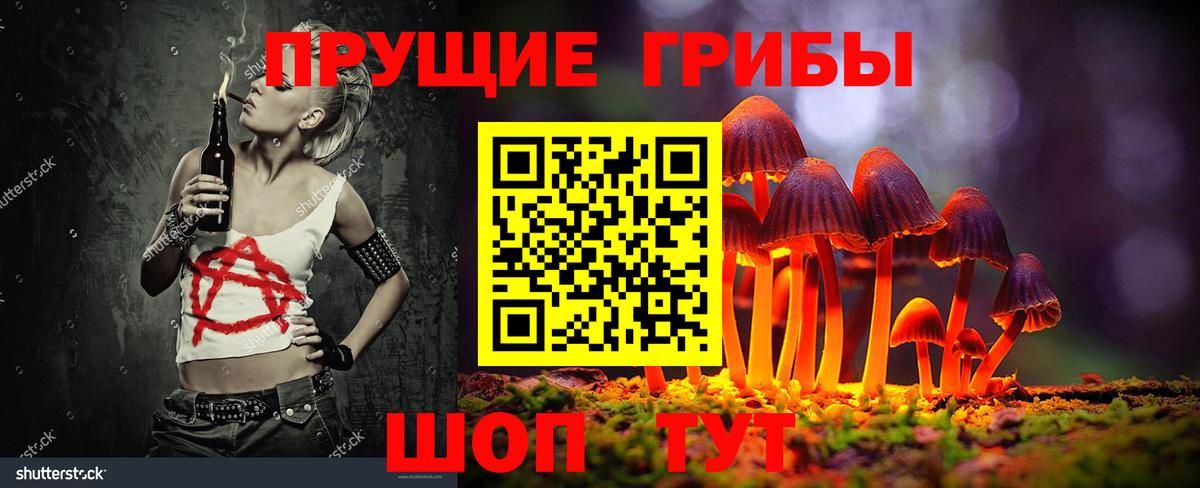 даркнет сайт  Галлюциногенные грибы ЛСД  Вход с VPN  Урюпинск 