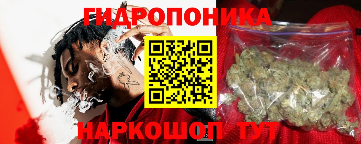 Урюпинск  Каннабис конопля  Конопля индика  Вход с VPN  Каннабис VHQ 